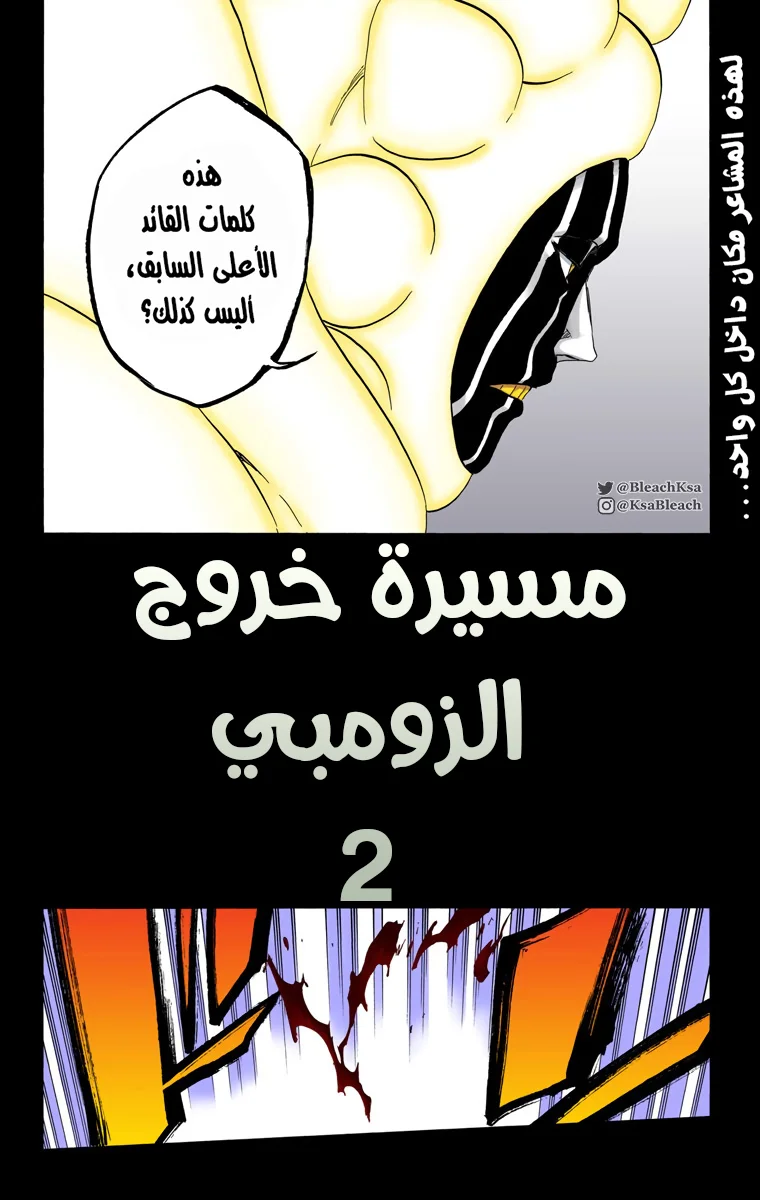 Read Bleach – Digital Colored AR Manga Online