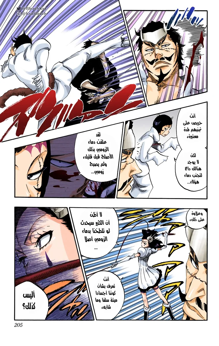 Read Bleach – Digital Colored AR Manga Online