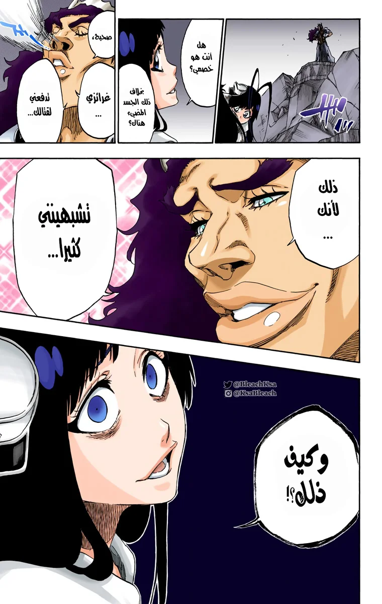 Read Bleach – Digital Colored AR Manga Online