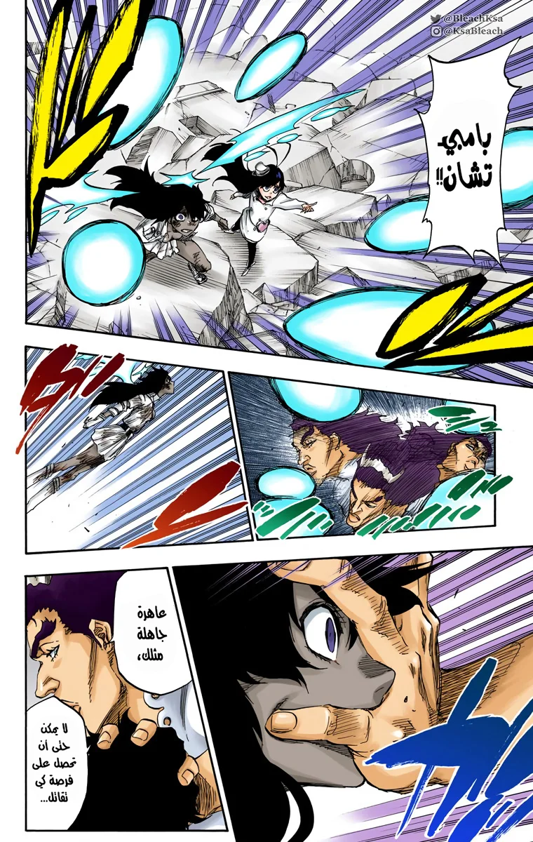 Read Bleach – Digital Colored AR Manga Online