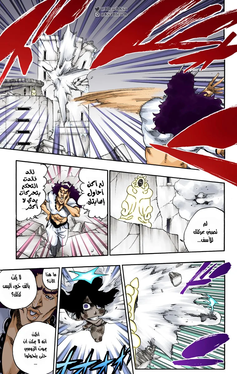 Read Bleach – Digital Colored AR Manga Online
