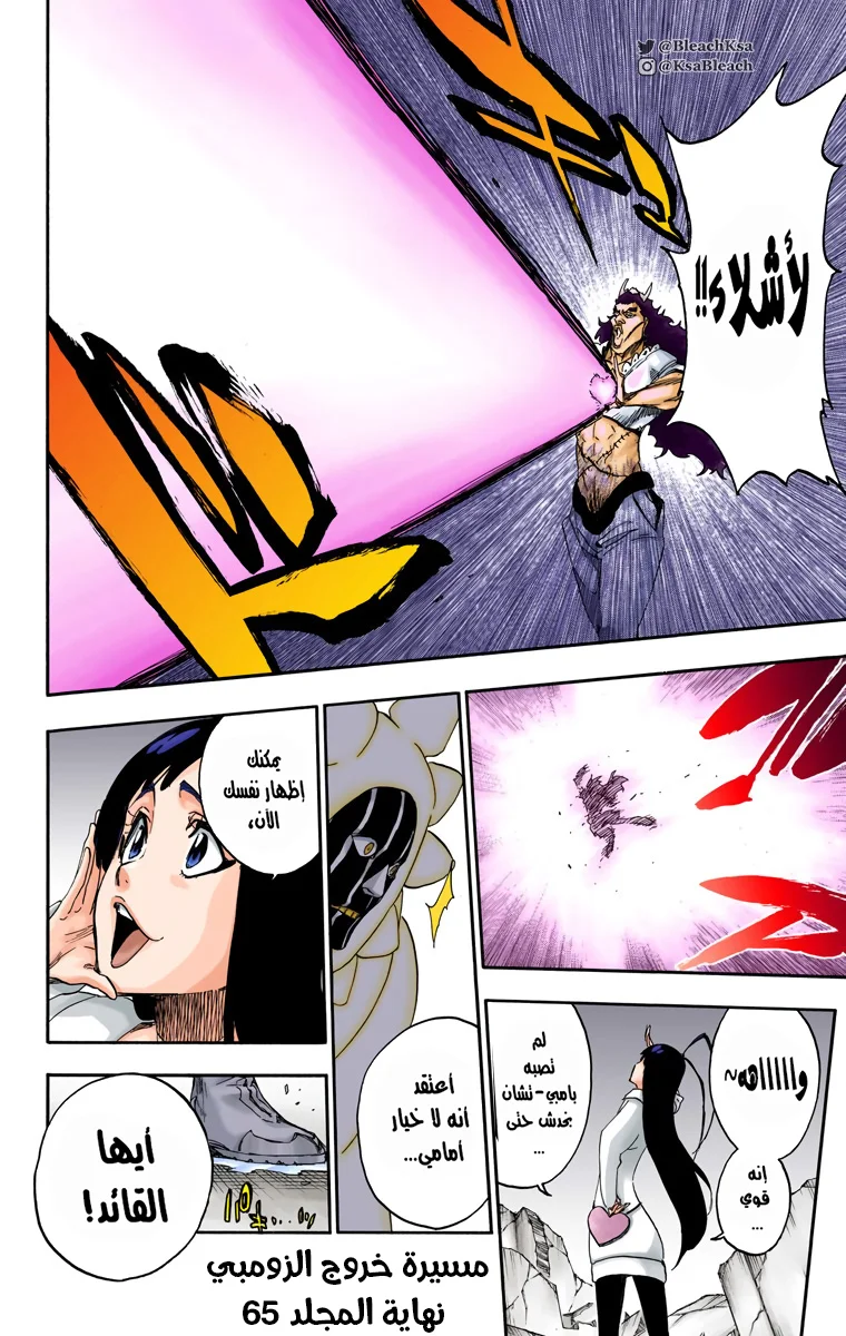 Read Bleach – Digital Colored AR Manga Online