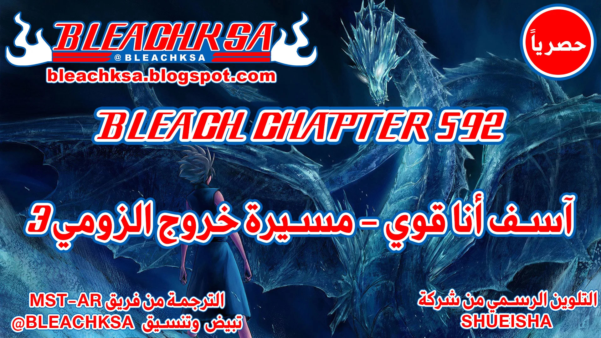 Read Bleach – Digital Colored AR Manga Online