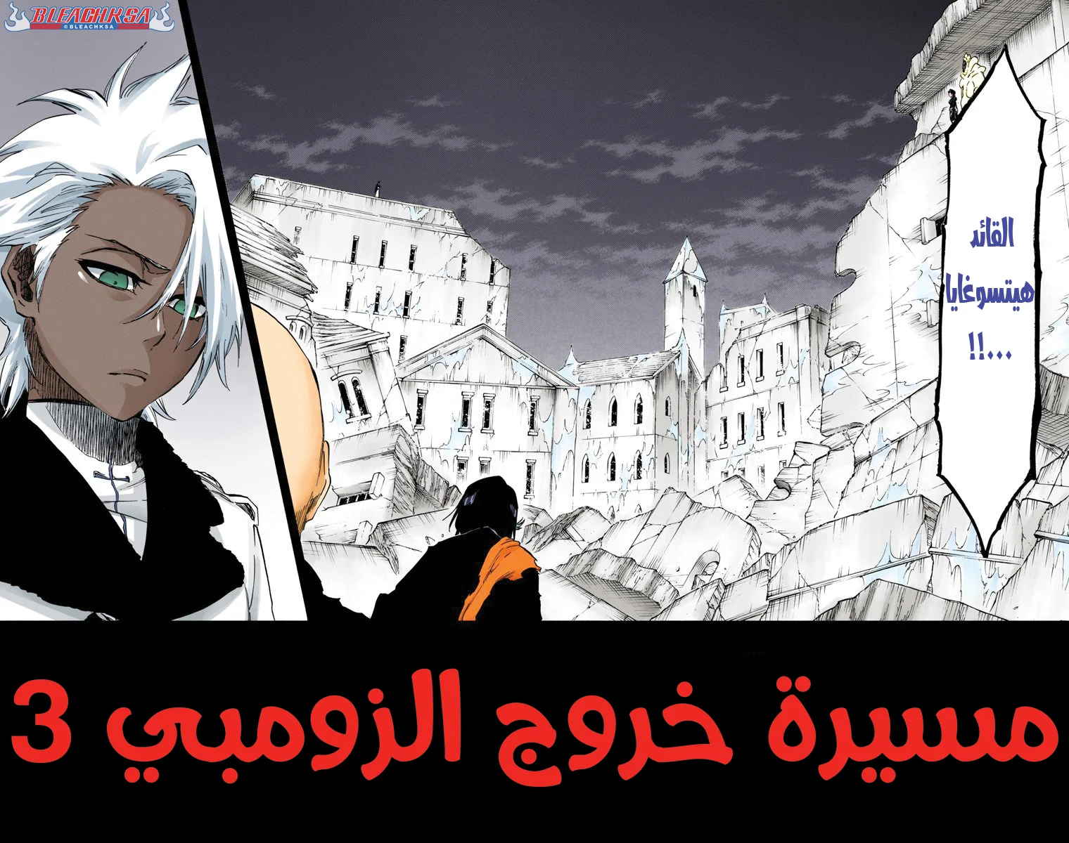 Read Bleach – Digital Colored AR Manga Online
