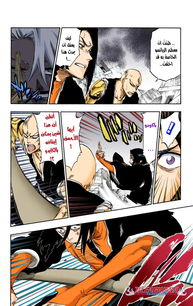 Read Bleach – Digital Colored AR Manga Online