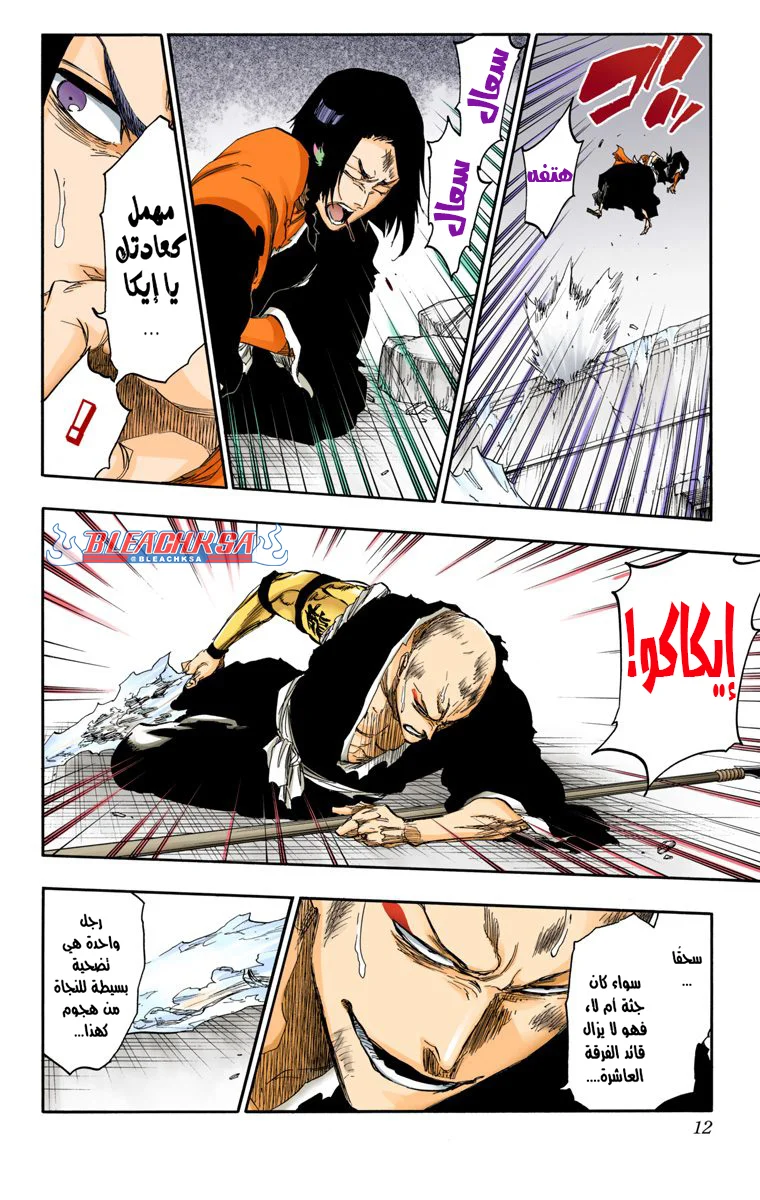 Read Bleach – Digital Colored AR Manga Online