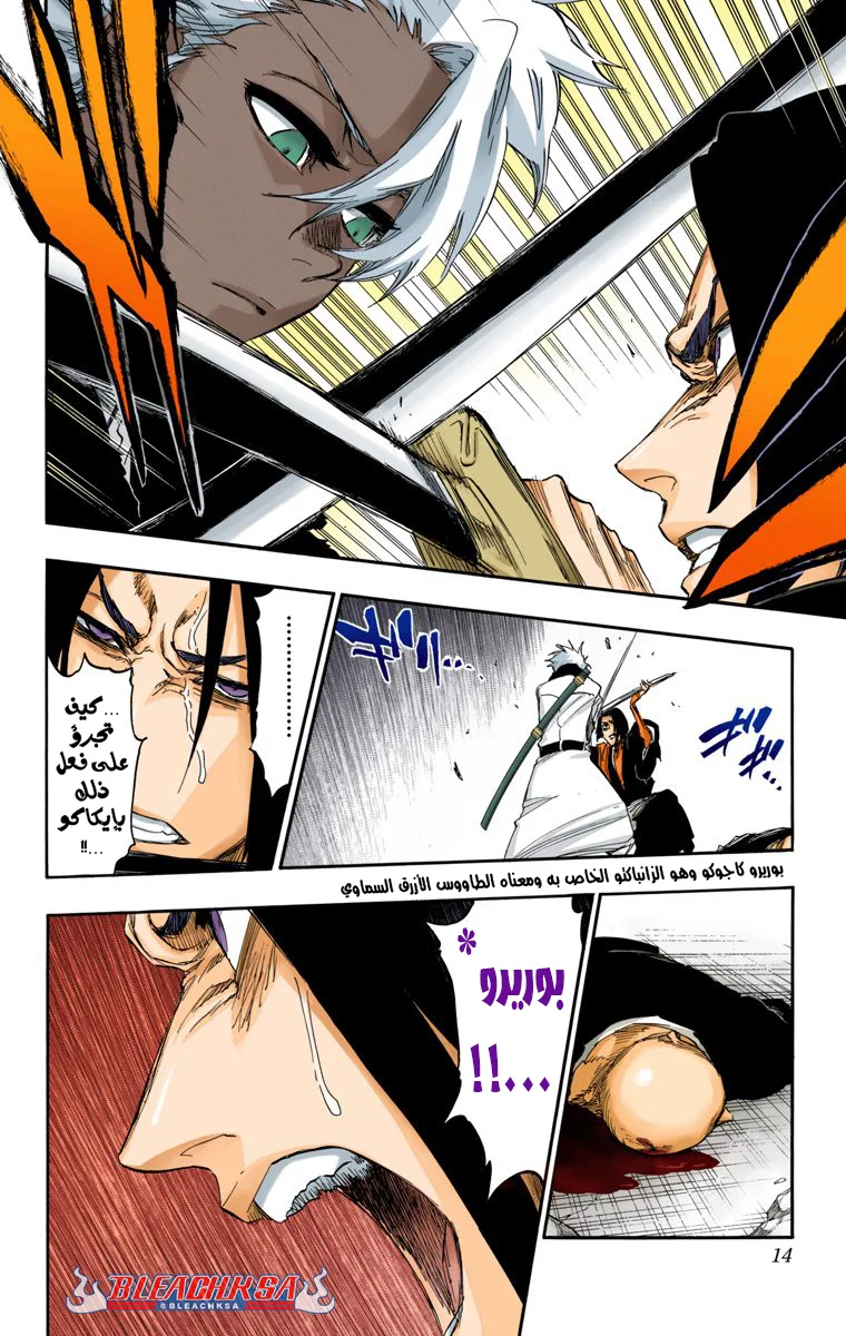 Read Bleach – Digital Colored AR Manga Online