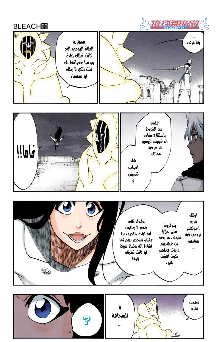 Read Bleach – Digital Colored AR Manga Online