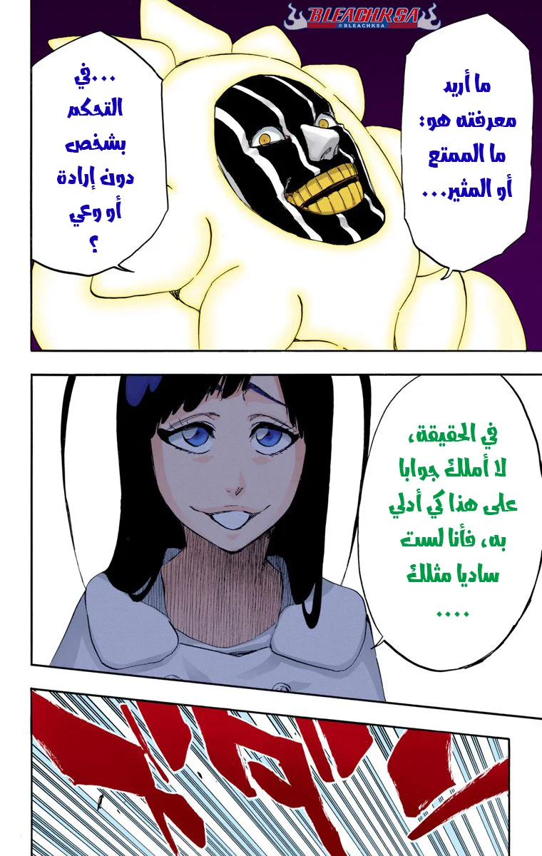 Read Bleach – Digital Colored AR Manga Online