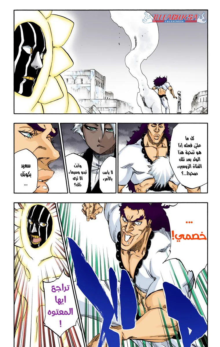 Read Bleach – Digital Colored AR Manga Online