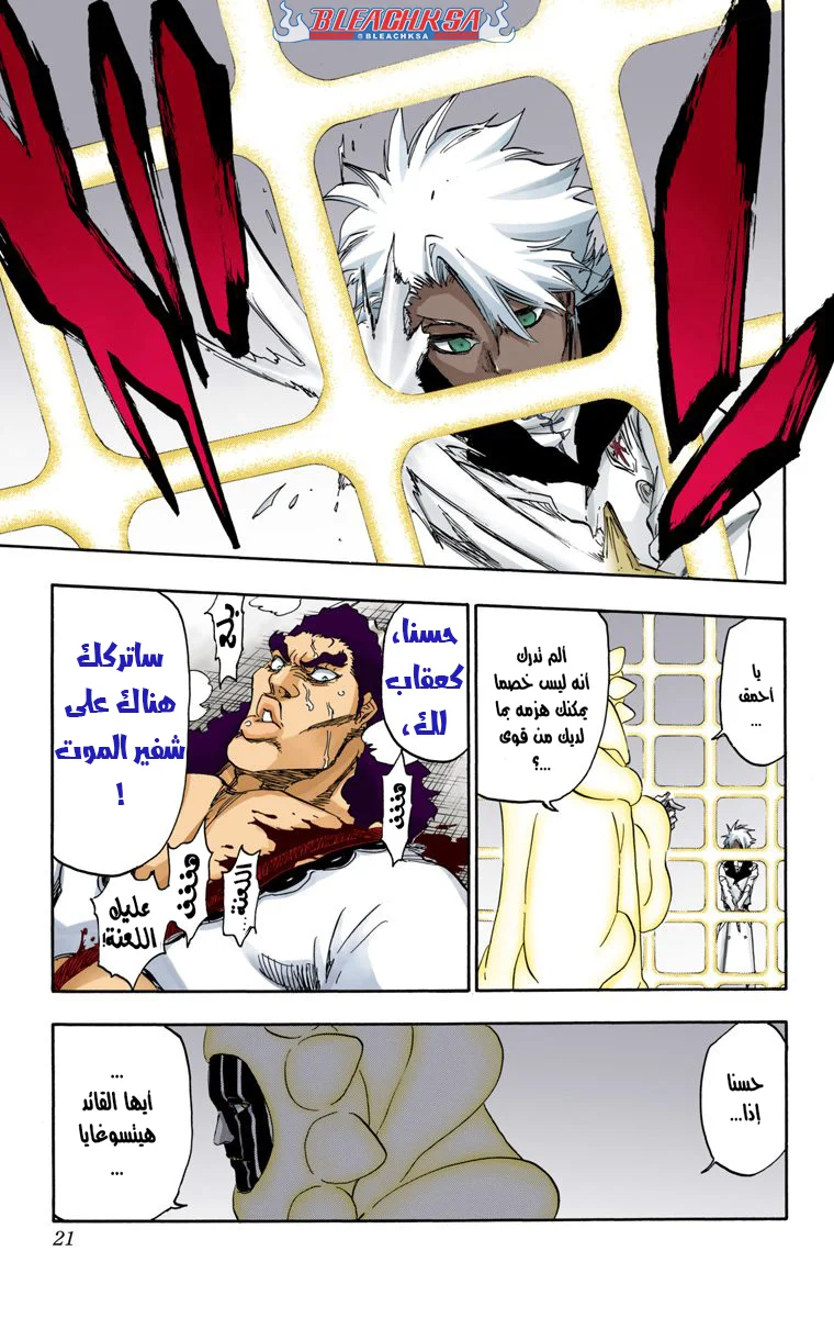 Read Bleach – Digital Colored AR Manga Online