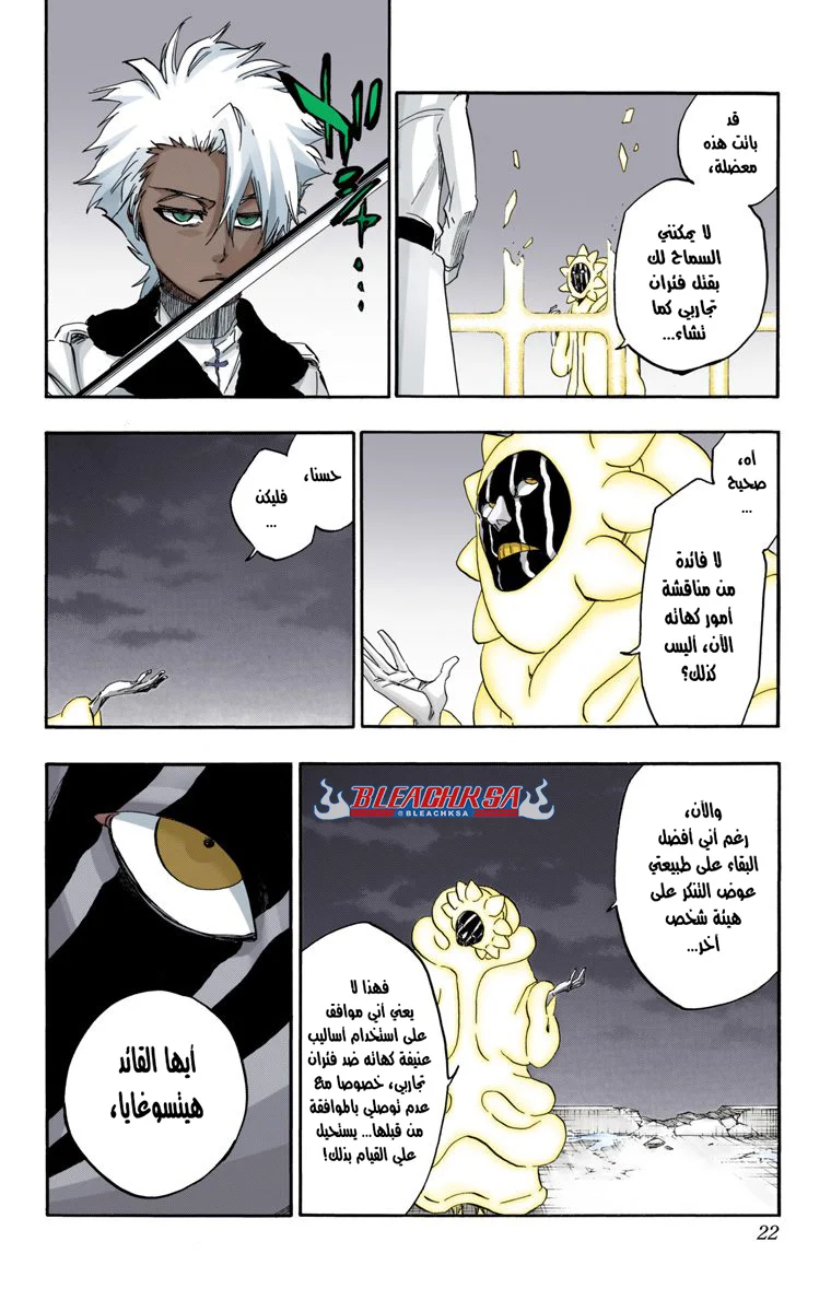 Read Bleach – Digital Colored AR Manga Online
