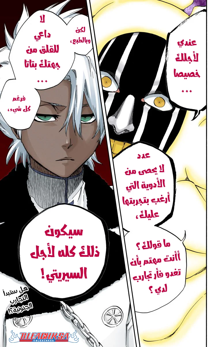 Read Bleach – Digital Colored AR Manga Online