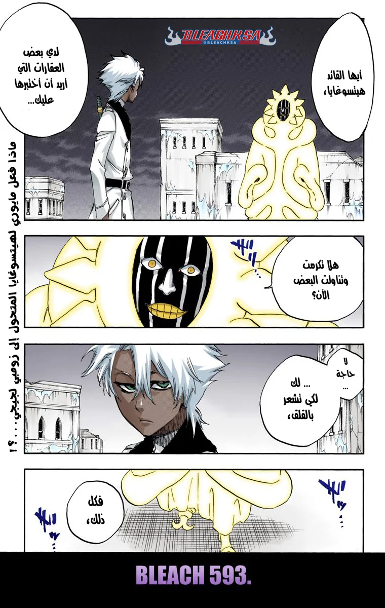 Read Bleach – Digital Colored AR Manga Online
