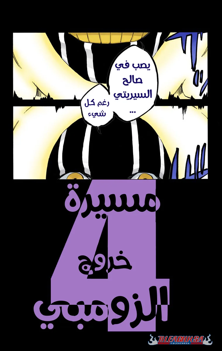 Read Bleach – Digital Colored AR Manga Online