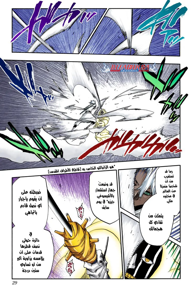 Read Bleach – Digital Colored AR Manga Online