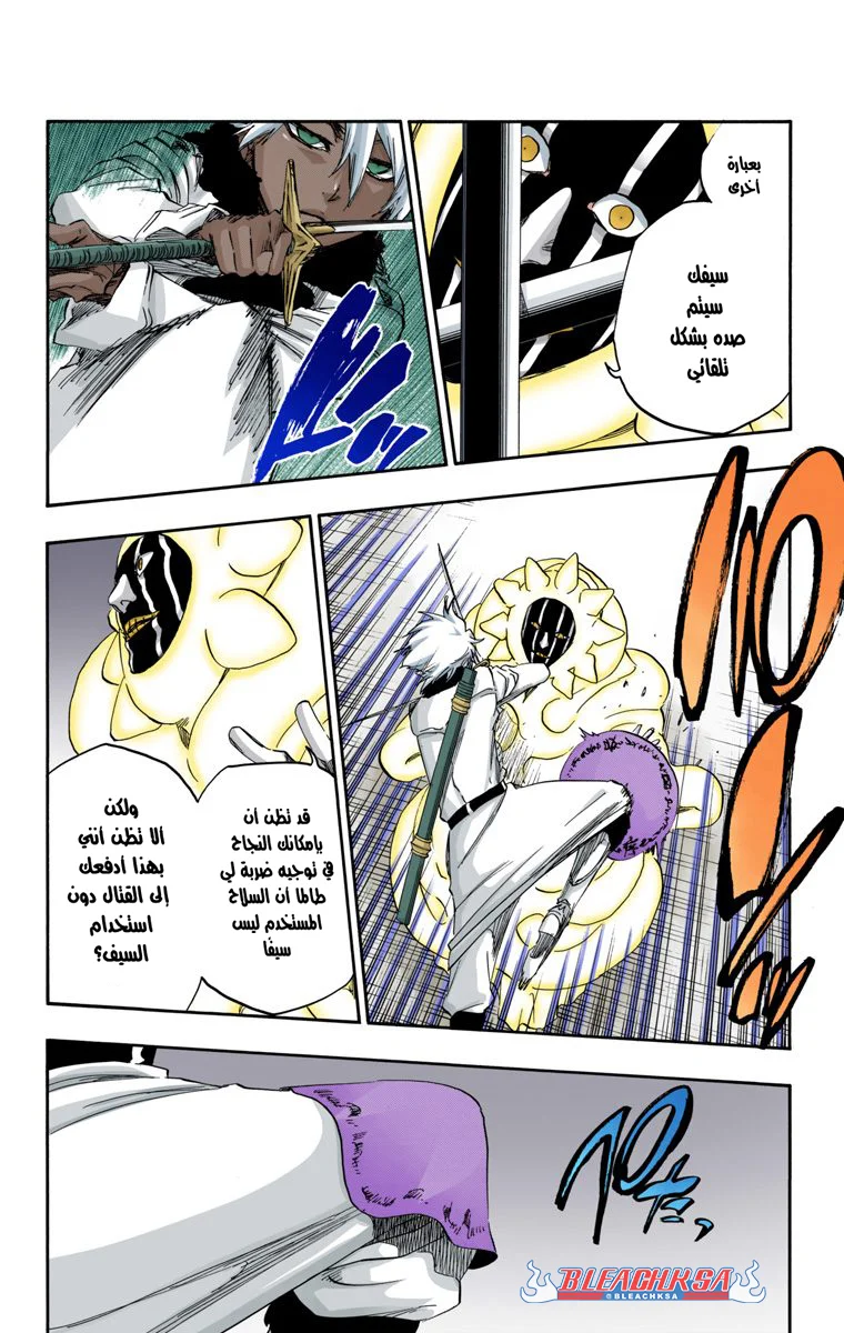 Read Bleach – Digital Colored AR Manga Online