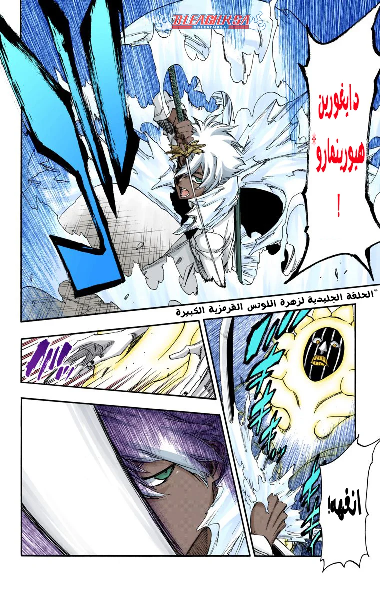 Read Bleach – Digital Colored AR Manga Online