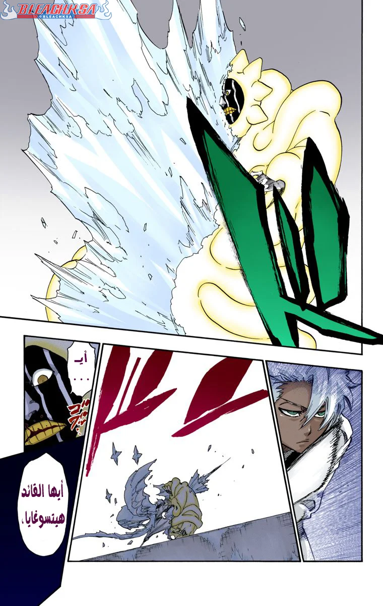 Read Bleach – Digital Colored AR Manga Online