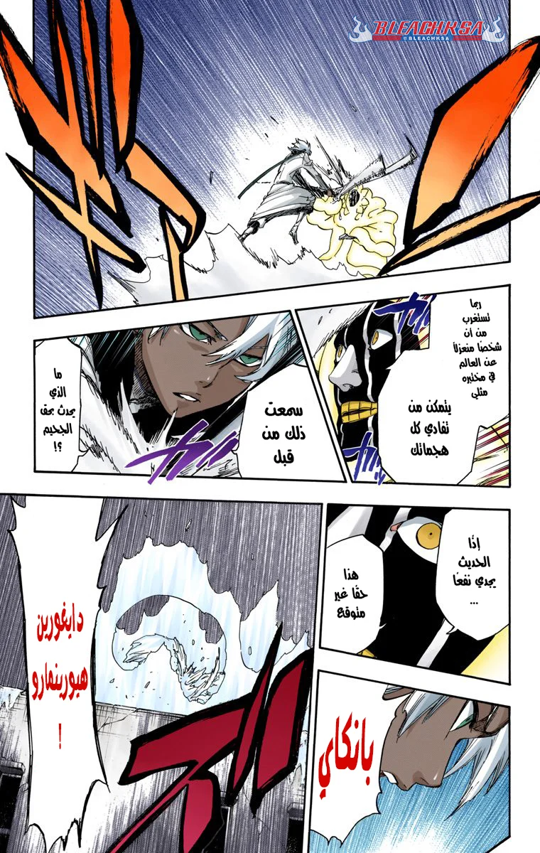 Read Bleach – Digital Colored AR Manga Online