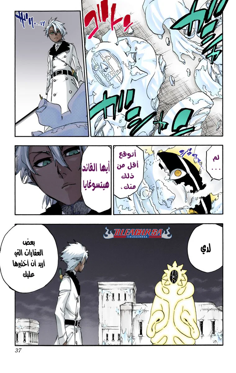 Read Bleach – Digital Colored AR Manga Online