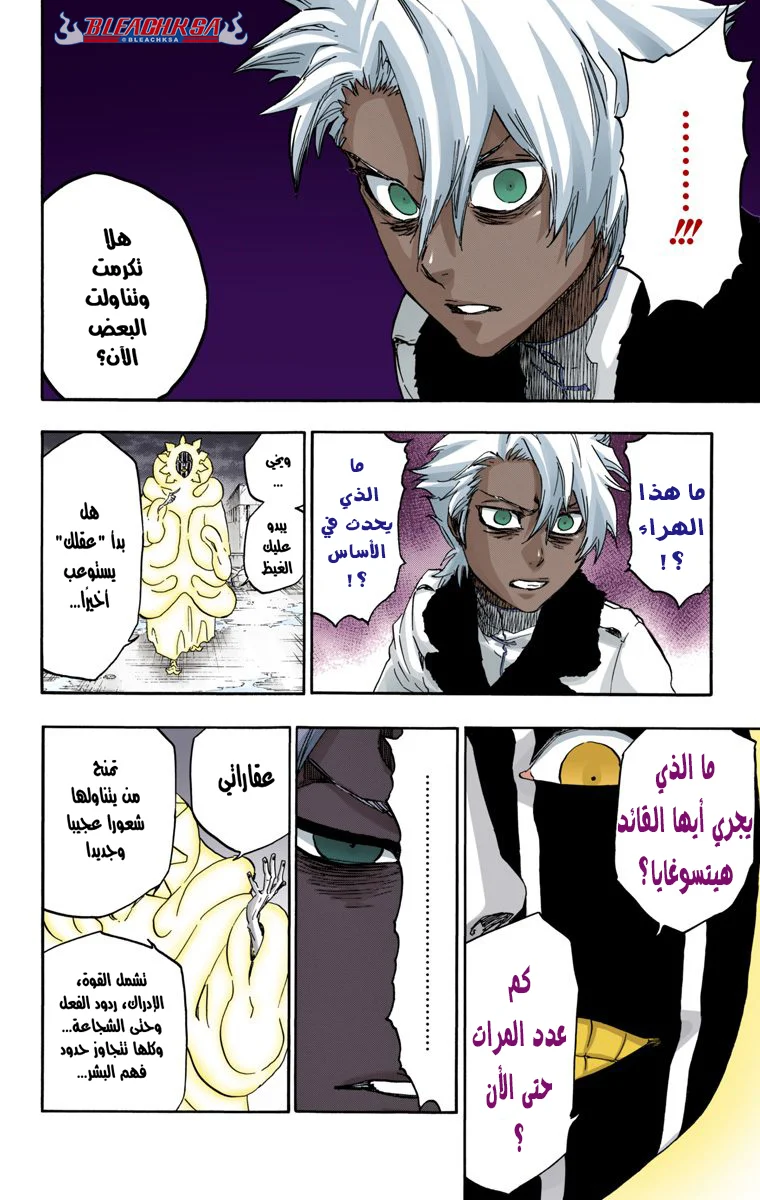 Read Bleach – Digital Colored AR Manga Online