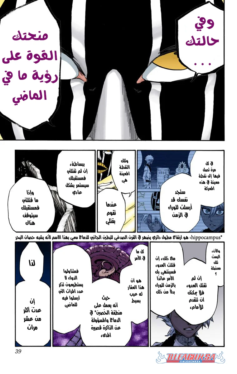 Read Bleach – Digital Colored AR Manga Online