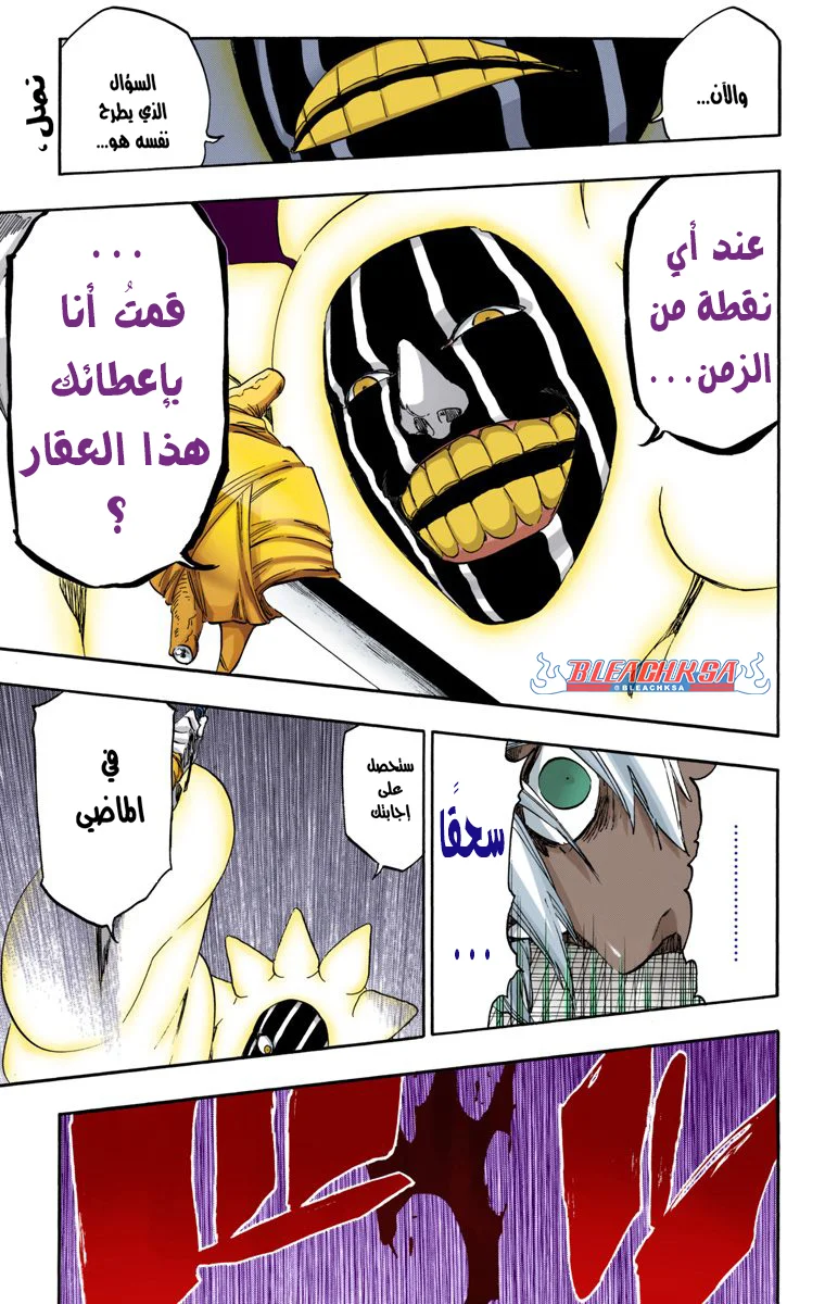 Read Bleach – Digital Colored AR Manga Online
