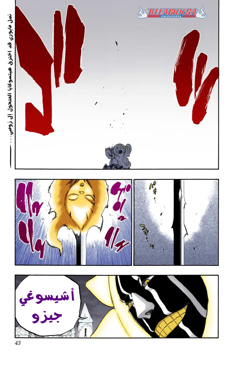 Read Bleach – Digital Colored AR Manga Online