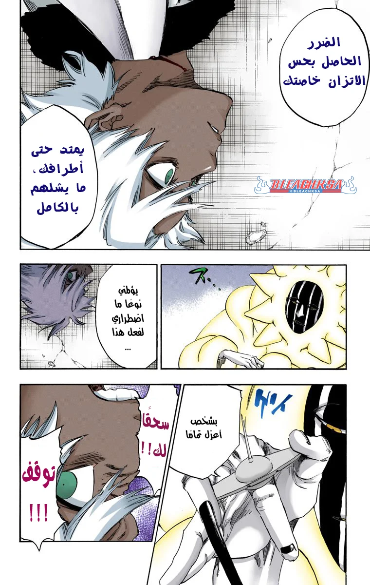 Read Bleach – Digital Colored AR Manga Online