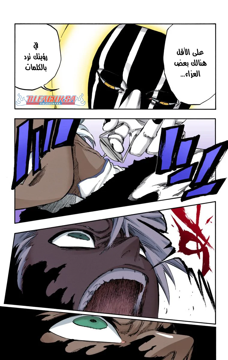Read Bleach – Digital Colored AR Manga Online