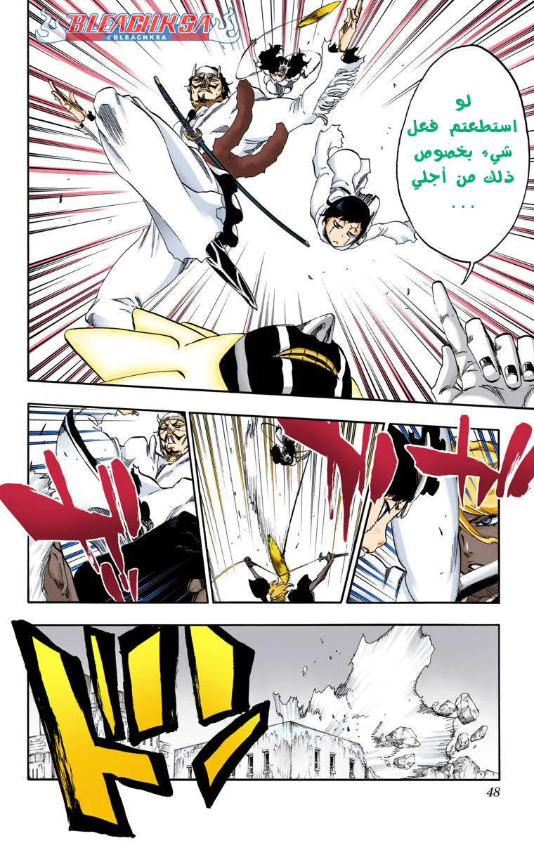 Read Bleach – Digital Colored AR Manga Online