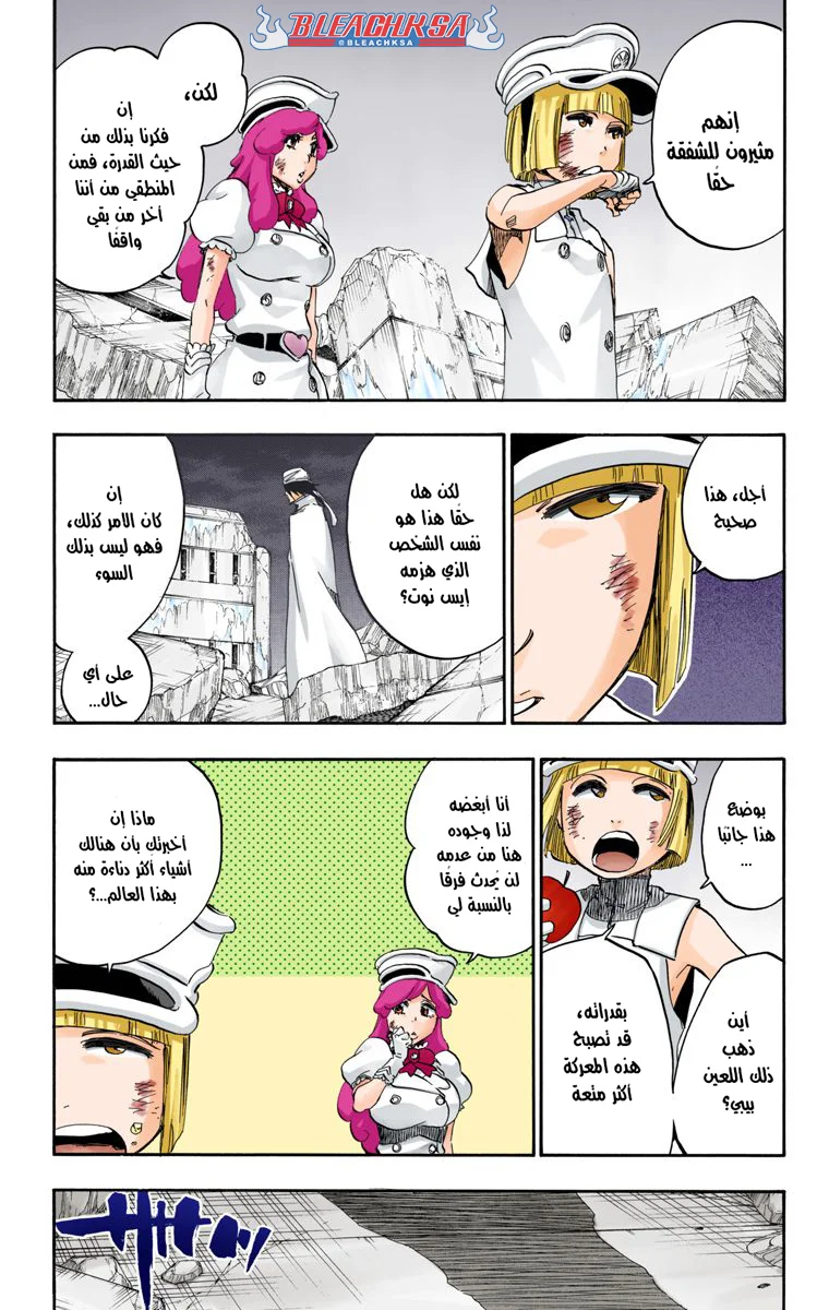 Read Bleach – Digital Colored AR Manga Online