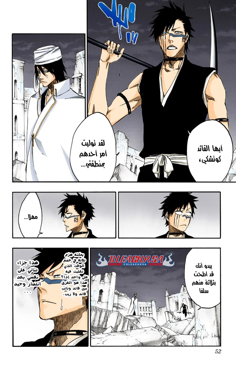 Read Bleach – Digital Colored AR Manga Online