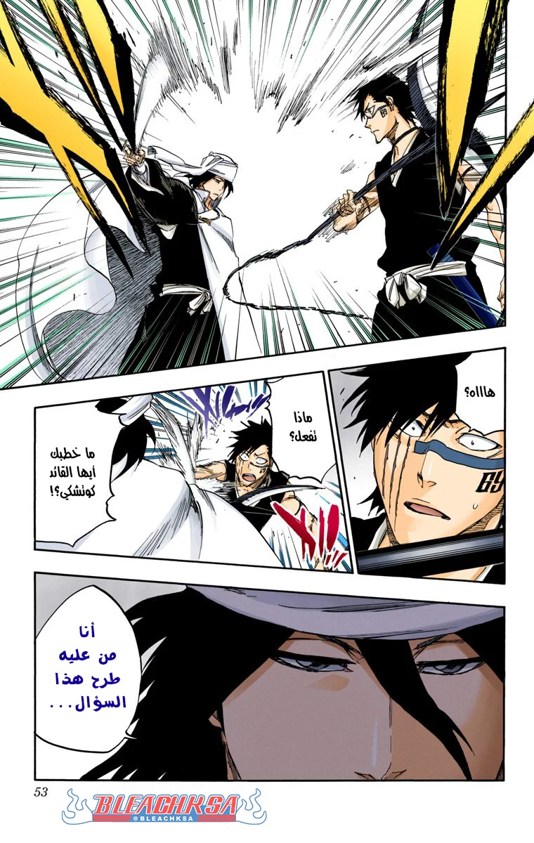 Read Bleach – Digital Colored AR Manga Online