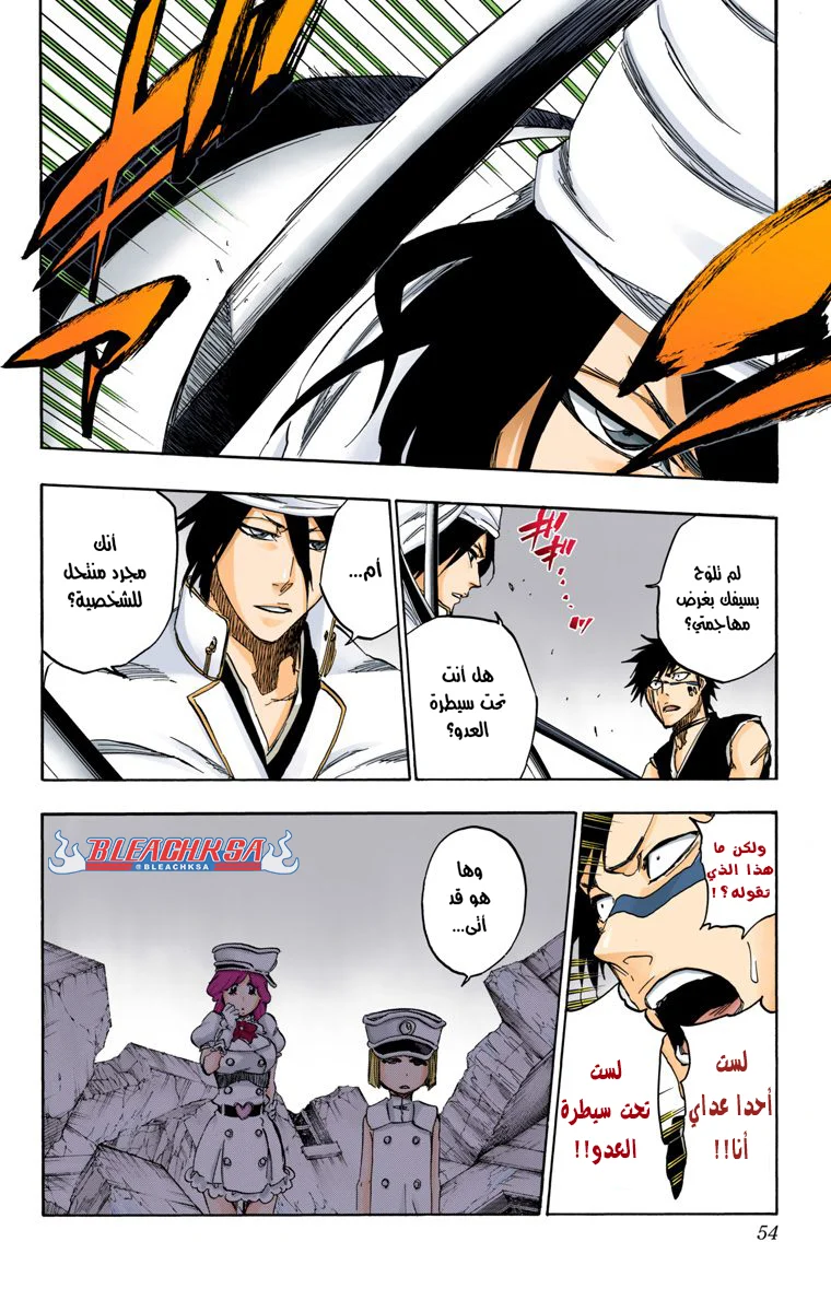 Read Bleach – Digital Colored AR Manga Online
