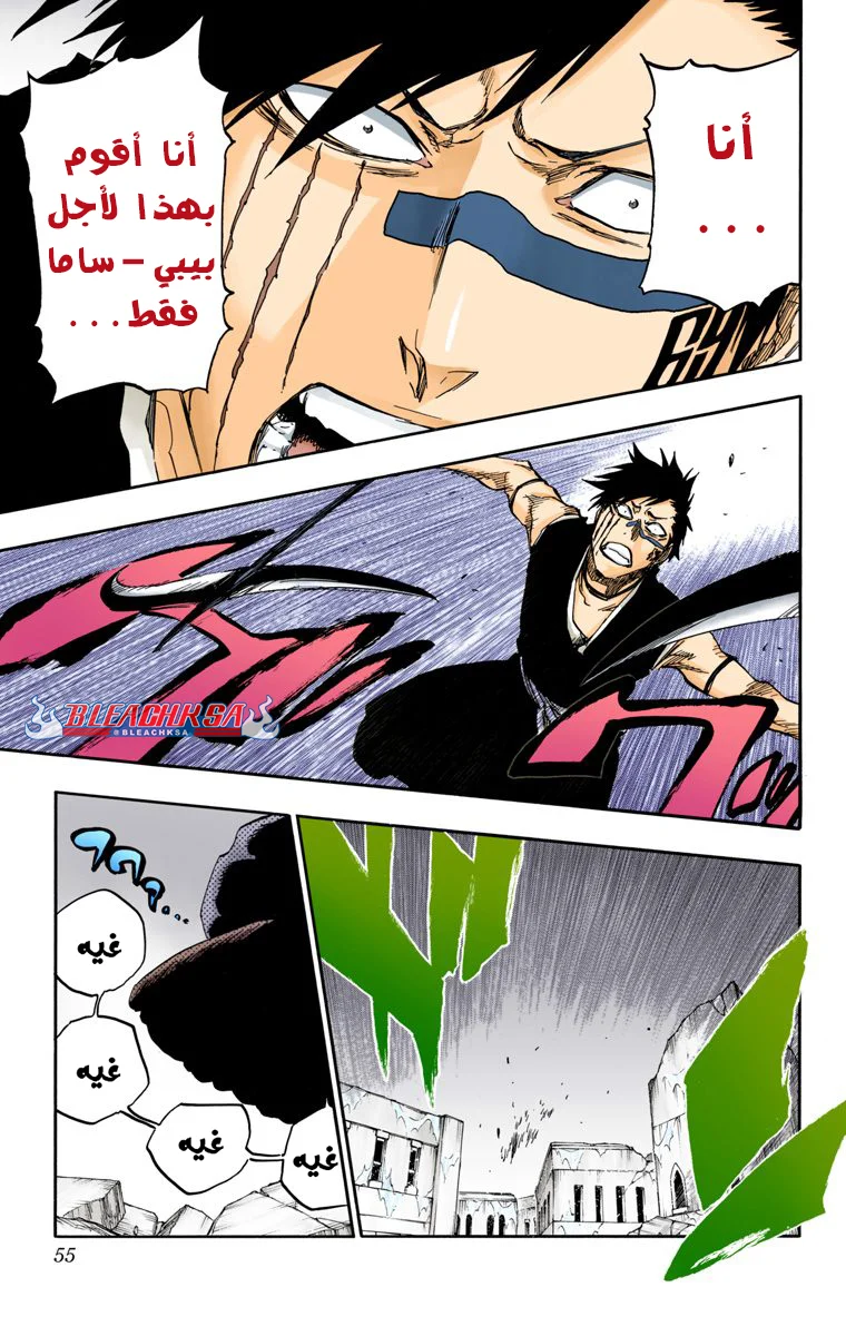 Read Bleach – Digital Colored AR Manga Online