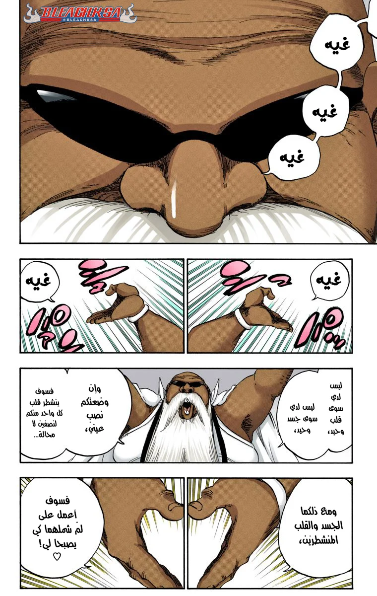 Read Bleach – Digital Colored AR Manga Online