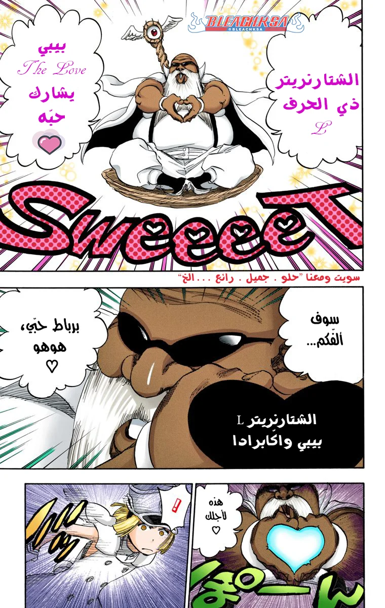 Read Bleach – Digital Colored AR Manga Online