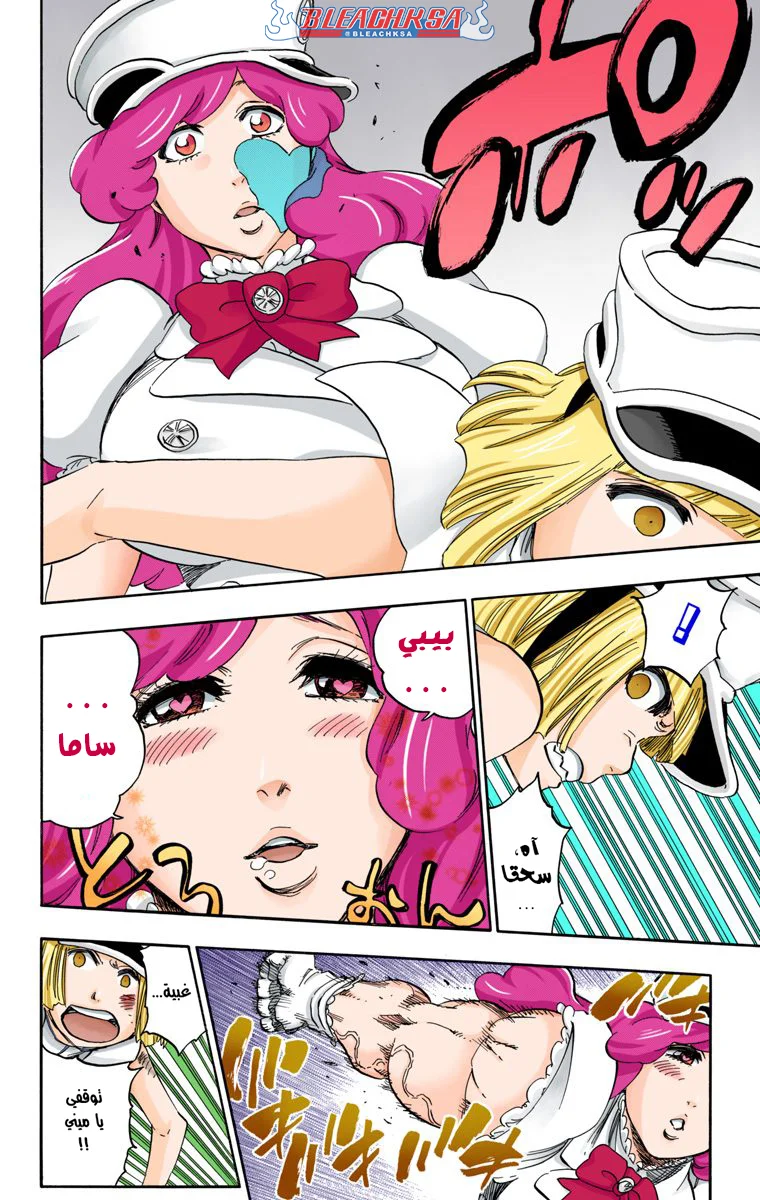 Read Bleach – Digital Colored AR Manga Online