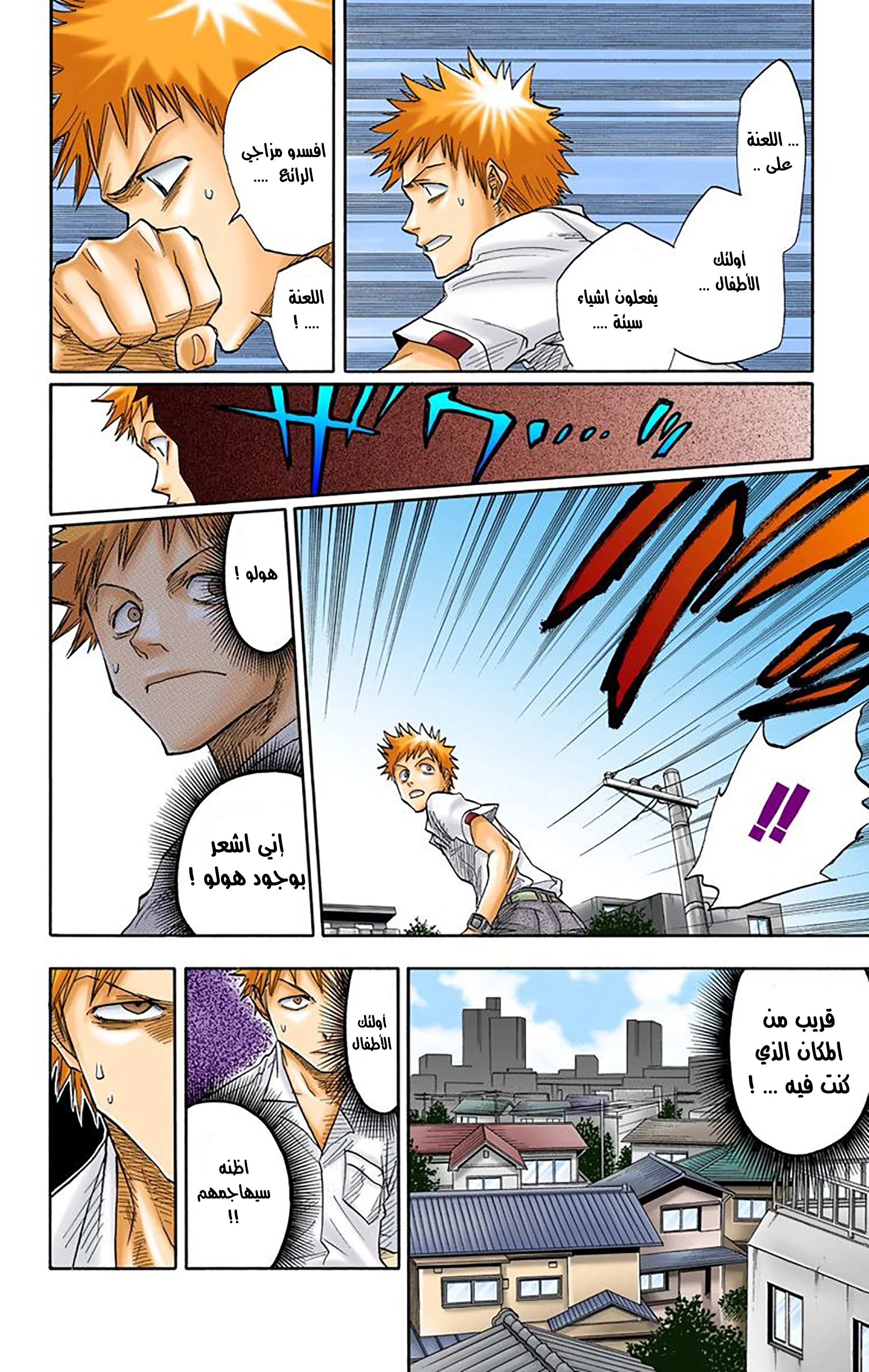 Read Bleach – Digital Colored AR Manga Online