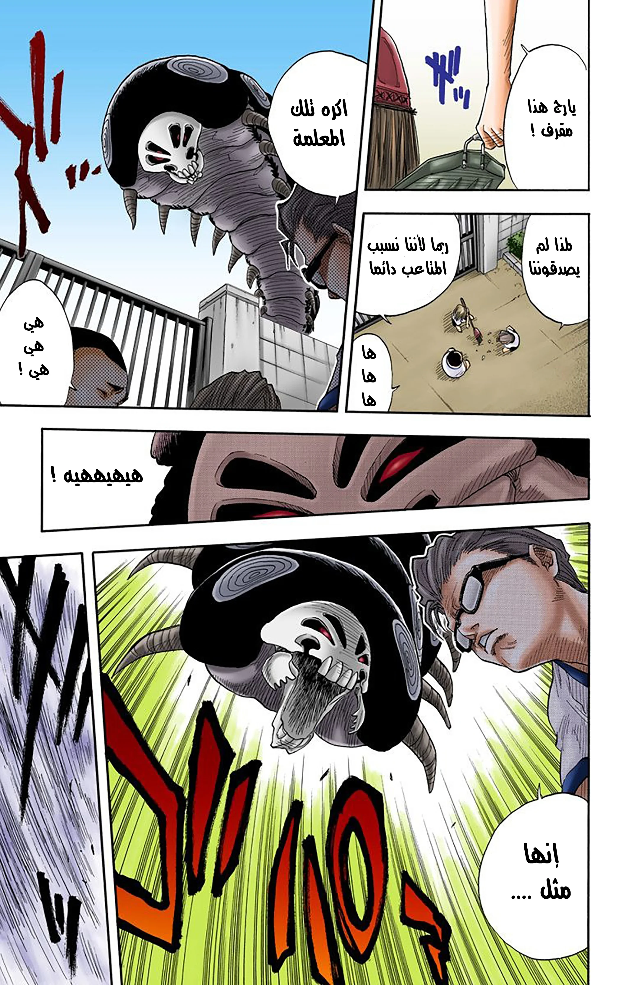 Read Bleach – Digital Colored AR Manga Online