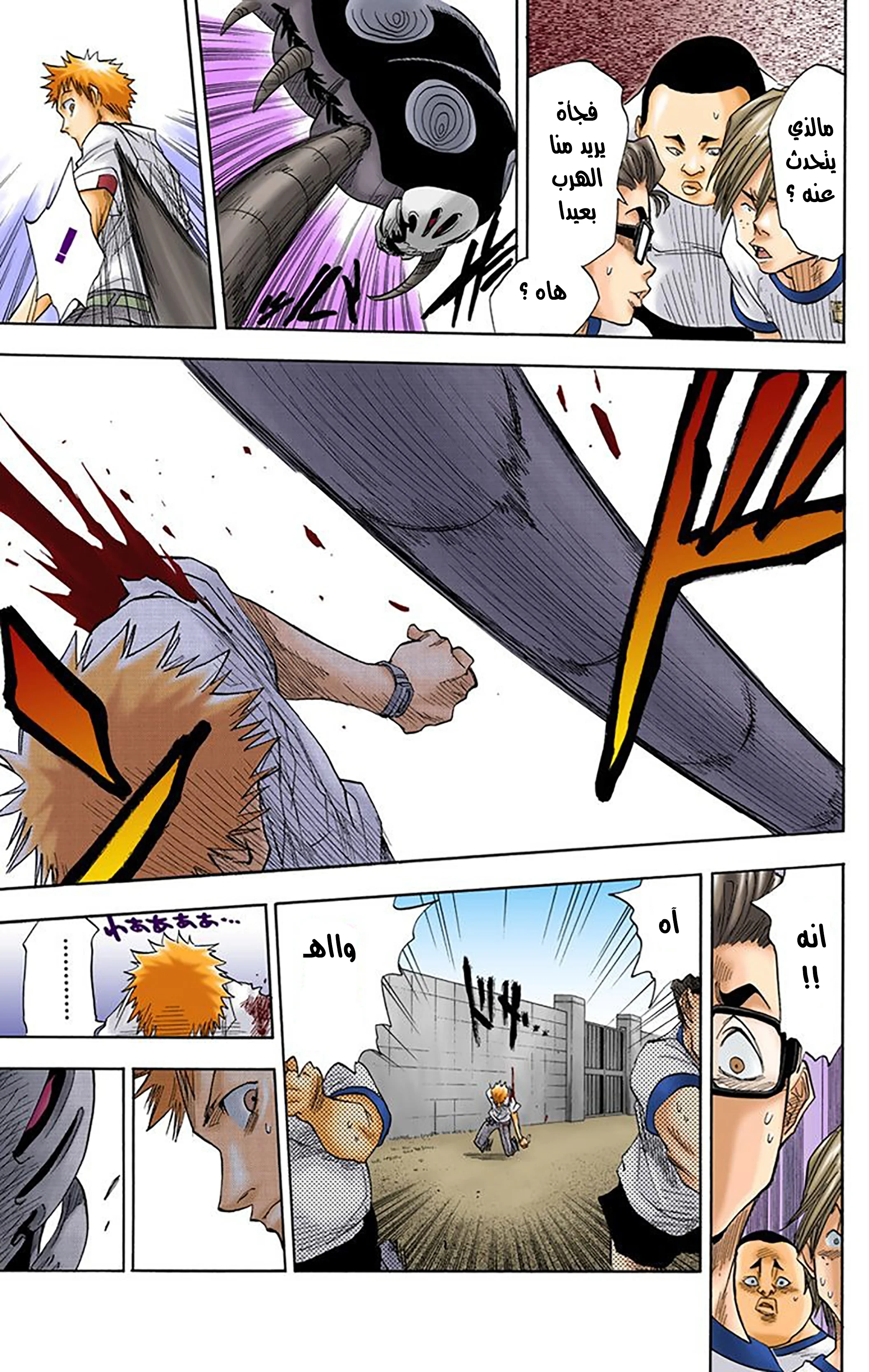 Read Bleach – Digital Colored AR Manga Online