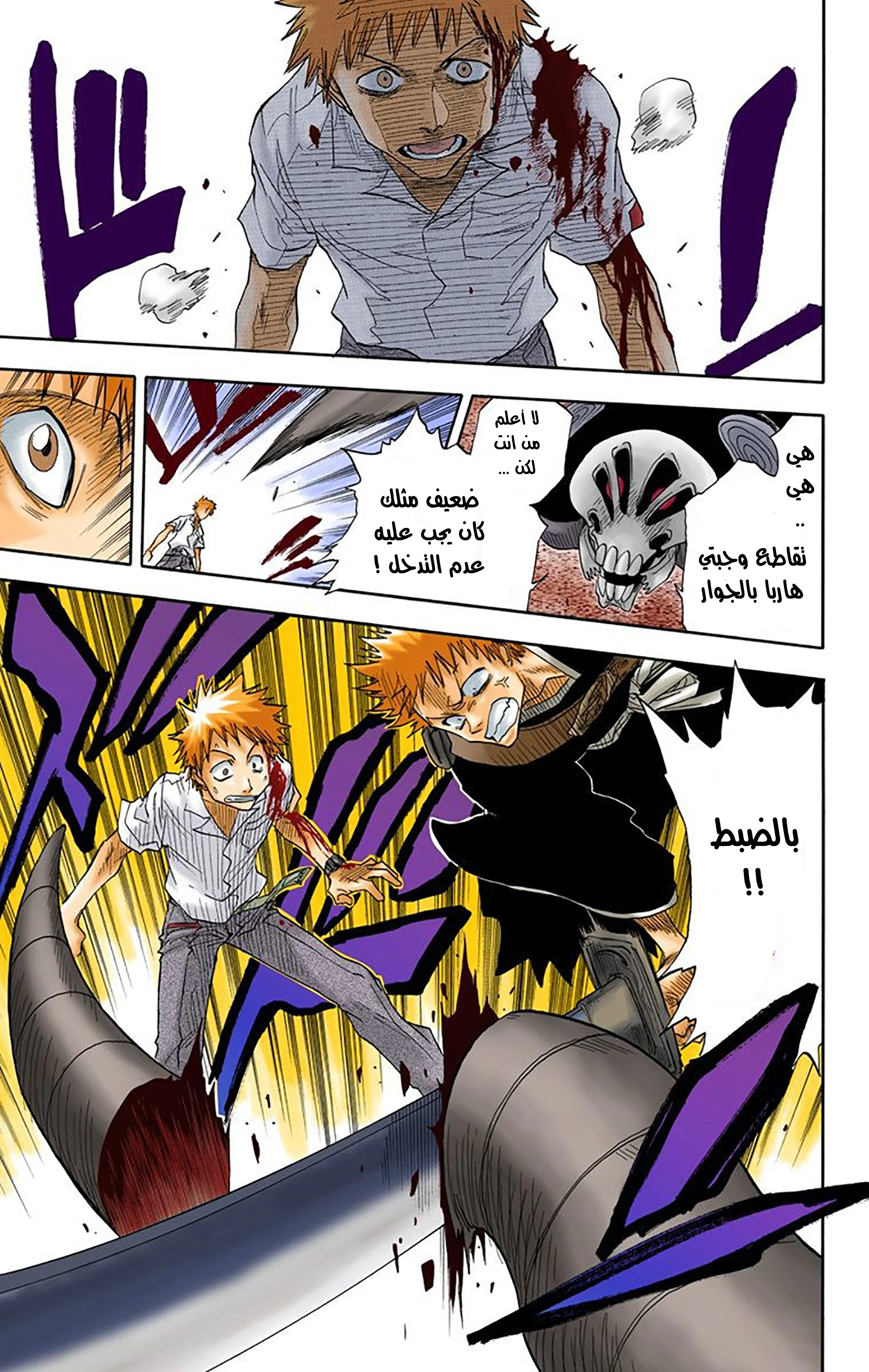 Read Bleach – Digital Colored AR Manga Online