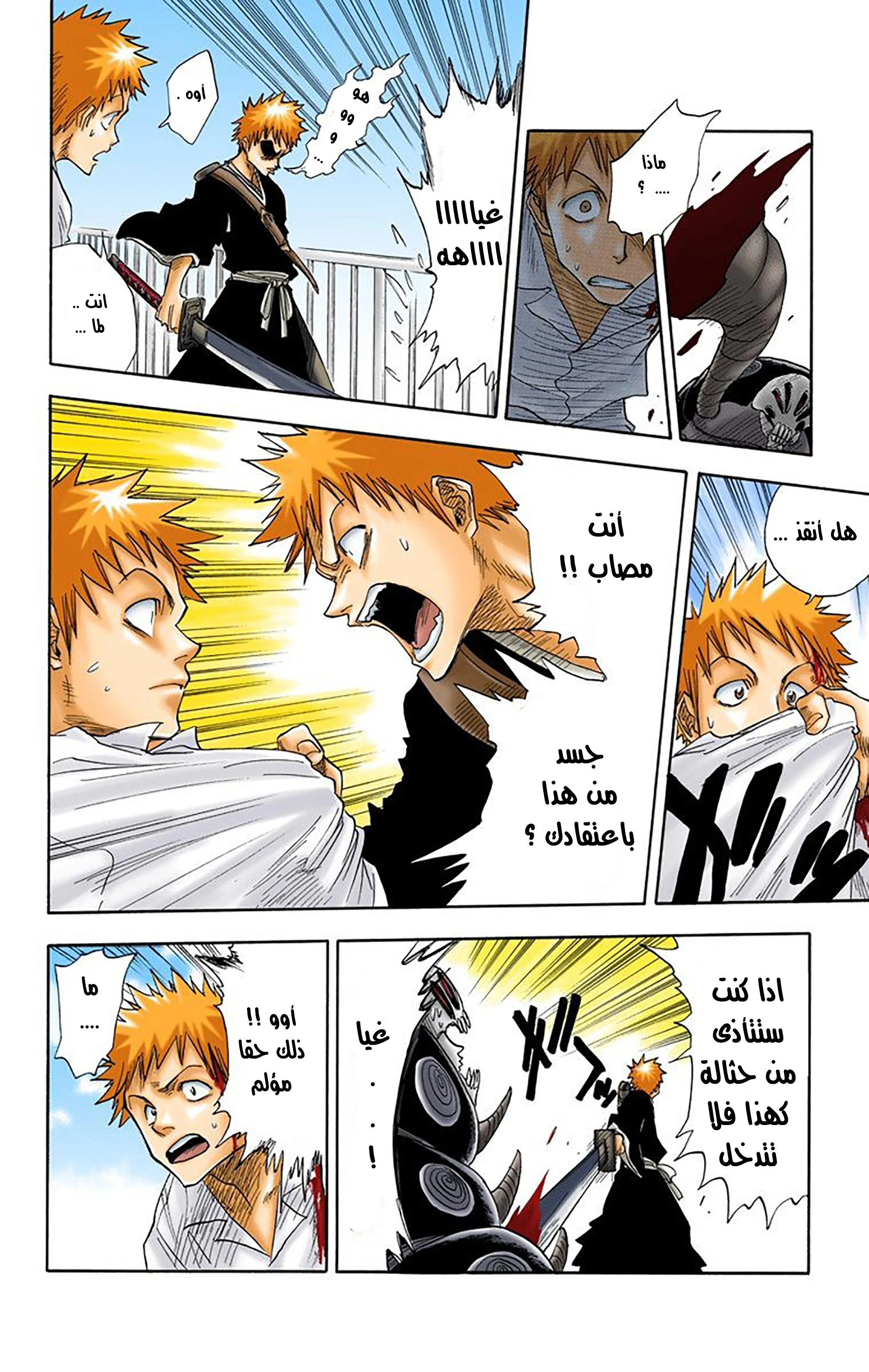 Read Bleach – Digital Colored AR Manga Online