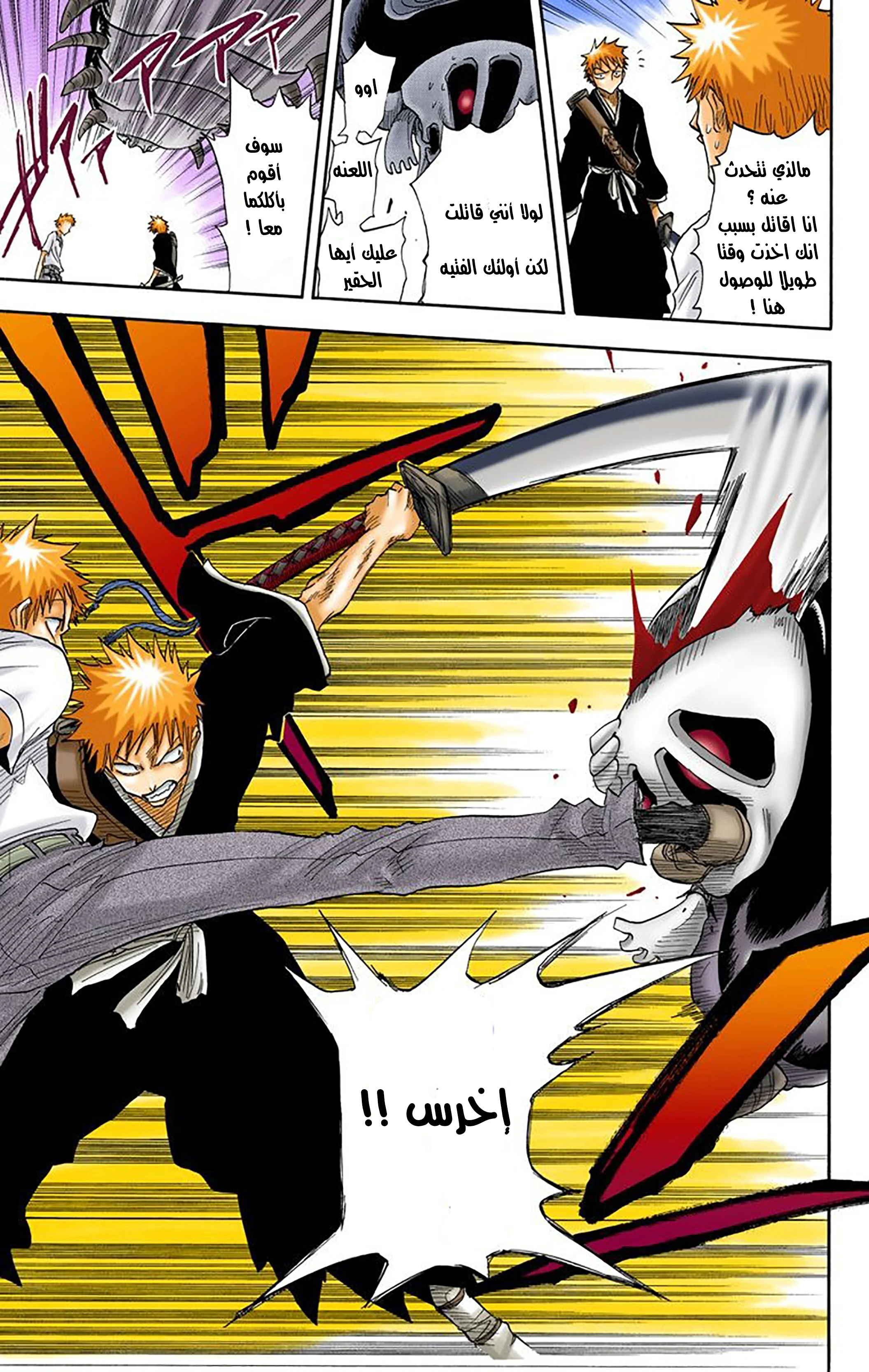Read Bleach – Digital Colored AR Manga Online