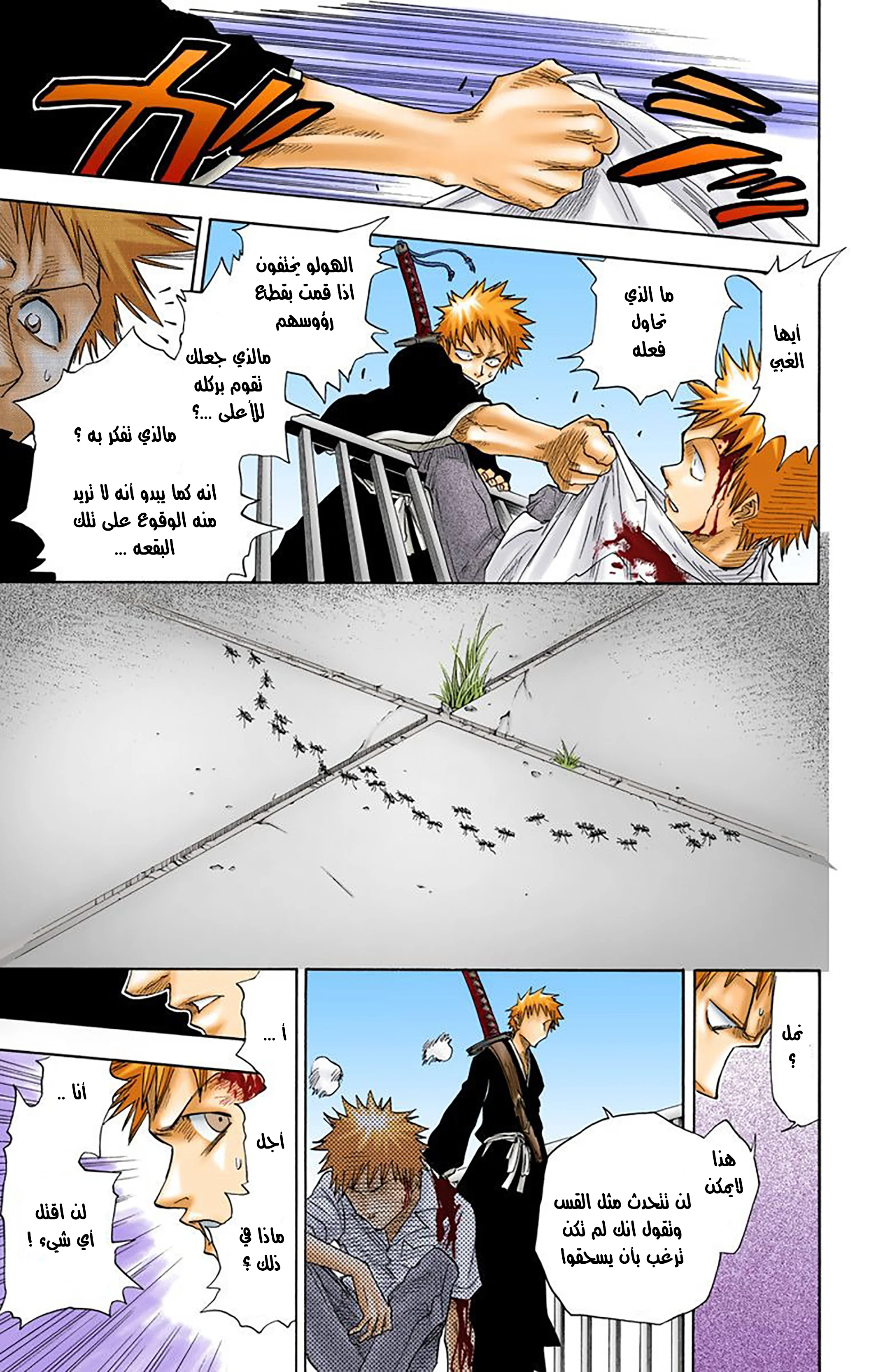 Read Bleach – Digital Colored AR Manga Online