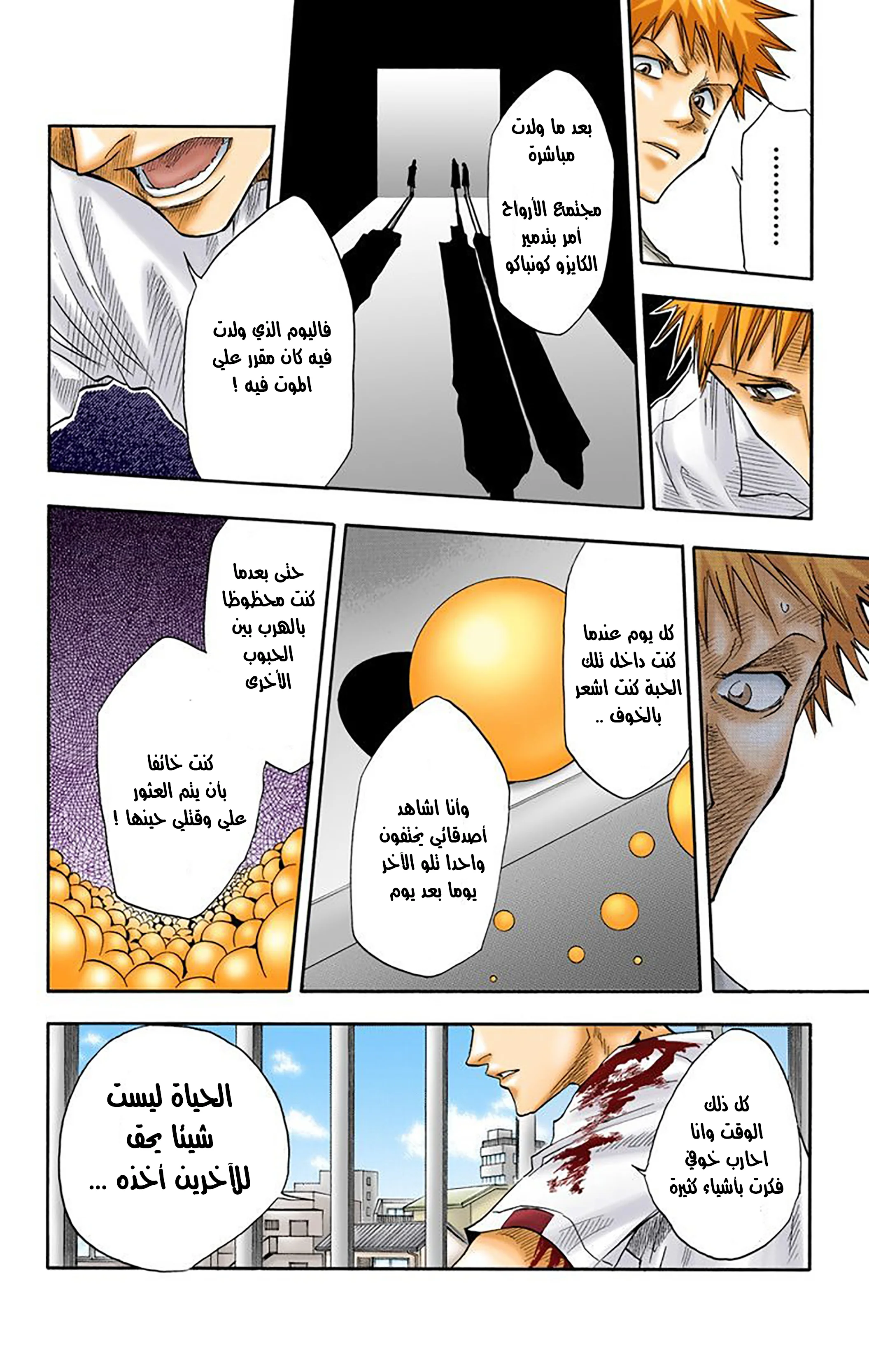 Read Bleach – Digital Colored AR Manga Online