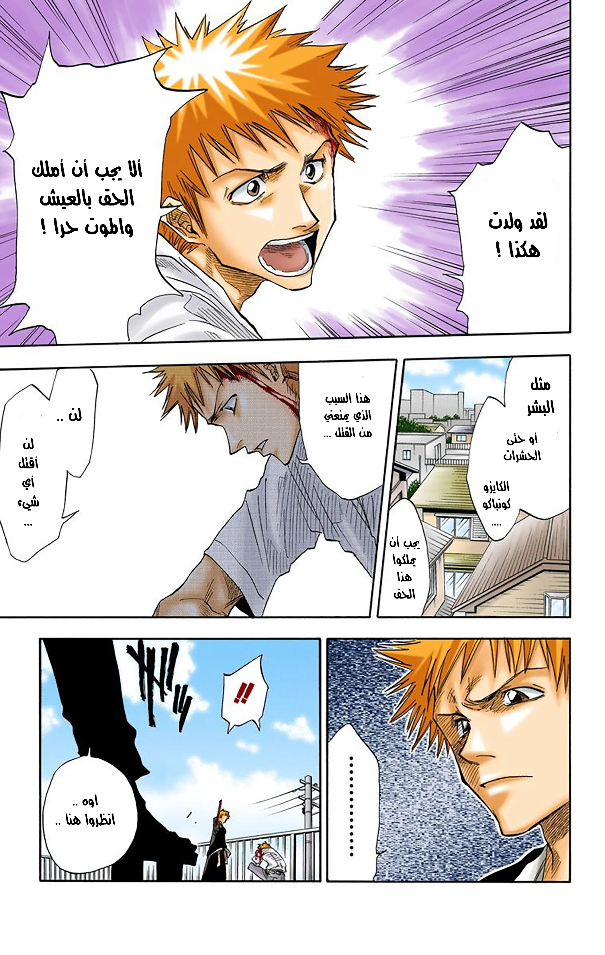 Read Bleach – Digital Colored AR Manga Online