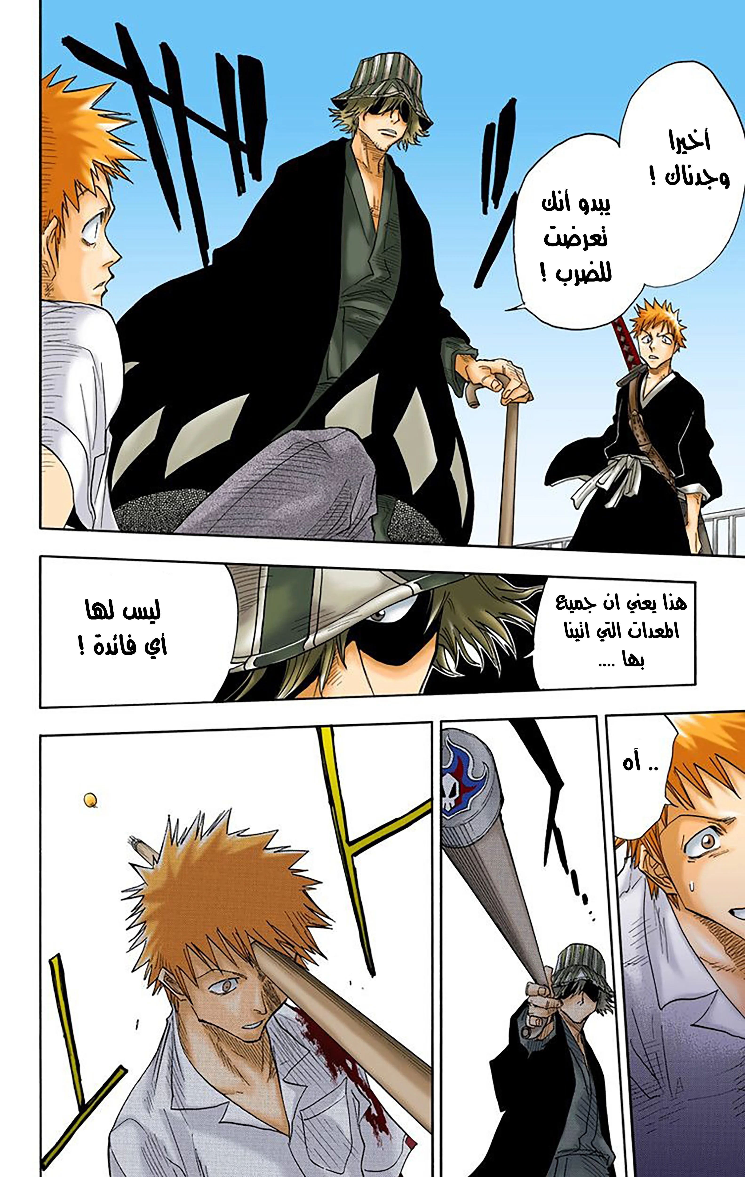 Read Bleach – Digital Colored AR Manga Online